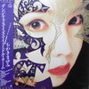Mayumi Chiwaki - Dangerous Is My Middle Name (Vinyl, LP, Album) Very Good Plus (VG+) / Very Good Plus (VG+)