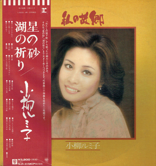 私の故郷