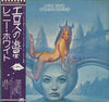 Lenny White - Venusian Summer (Vinyl, LP, Album) Very Good (VG) / Very Good (VG)