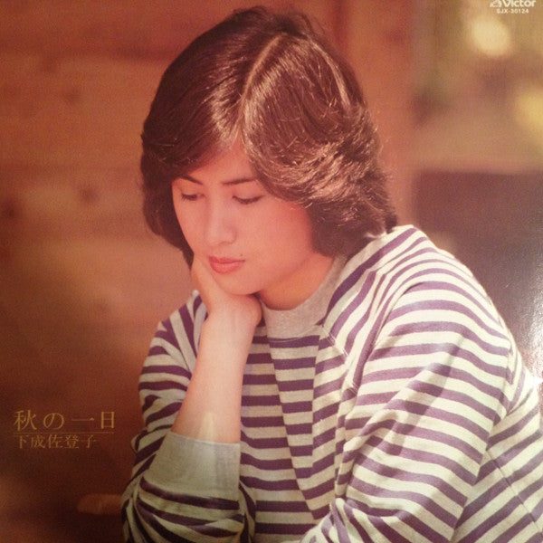 Master Release: 秋の一日 by Satoko Shimonari