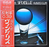 Vangelis - Albedo 0.39 (Vinyl, LP, Album) Very Good Plus (VG+) / Very Good (VG)