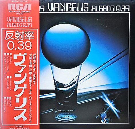 Release: Albedo 0.39-Vinyl-Japan-1977-RVP-6156-3910781