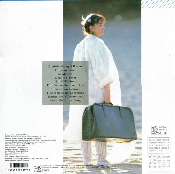 Master Release: おんなになあれ by Miho Morikawa
