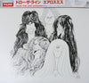 Aerosmith - Draw The Line (Vinyl, LP, Album, Reissue) Very Good (VG) / Good Plus (G+)