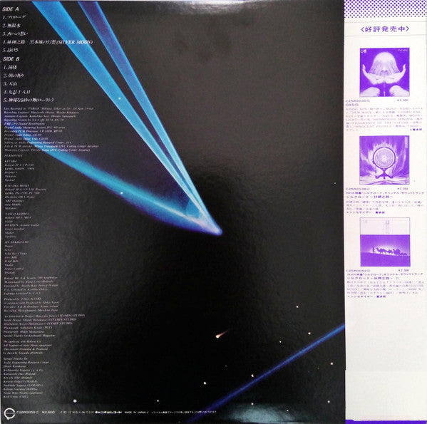 Release: In Person (Live)-Vinyl-Japan-1980-C28R0059-1987767