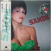 Sandii - Eating Pleasure = イーティン・プレジャー (Vinyl, LP, Album, Stereo) Very Good Plus (VG+) / Very Good Plus (VG+)