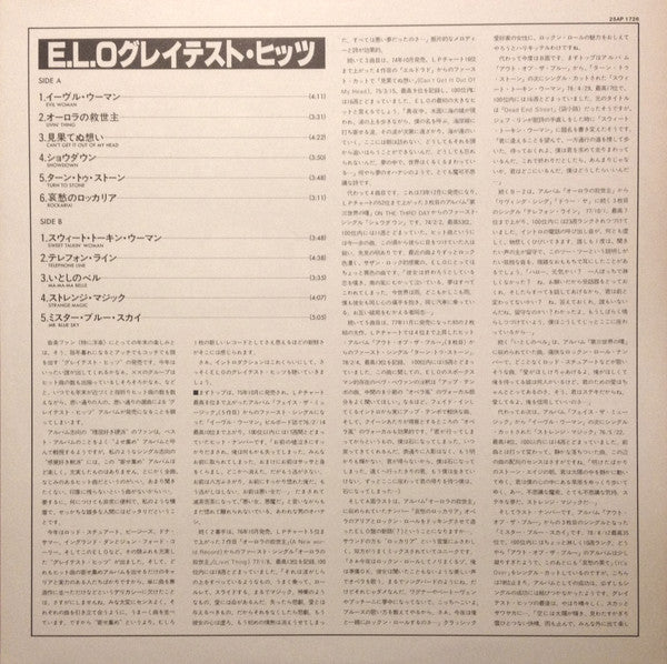 ELO's Greatest Hits