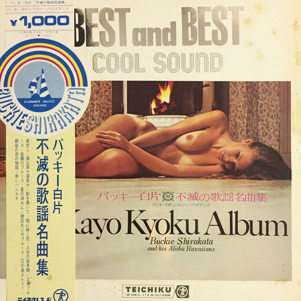 Release: Kayo Kyoku Album-Vinyl-Japan-1971-BL-1017-8361084