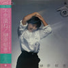 Ikue Sakakibara - C'est Drôle (Vinyl, LP, Album, Stereo) Very Good Plus (VG+) / Very Good (VG)