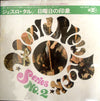 Jethro Tull - This Was (Vinyl, LP, Album, Stereo) Good Plus (G+) / Good Plus (G+)