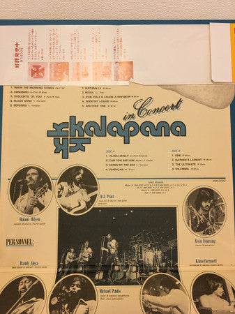 Master Release: In Concert by Kalapana