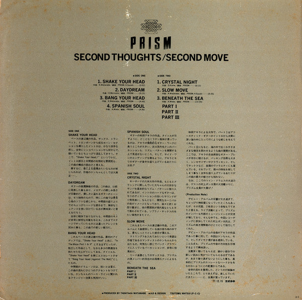 Second Thoughts/Second Move