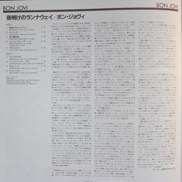 Bon Jovi = 夜明けのランナウェイ