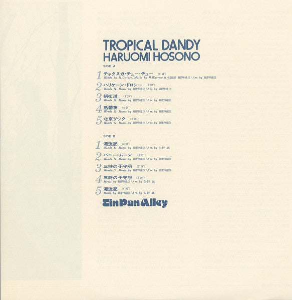 Tropical Dandy＝トロピカル・ダンディー