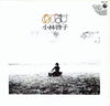 小林啓子 - あげます (Vinyl, LP, Album) Good Plus (G+) / Very Good (VG)