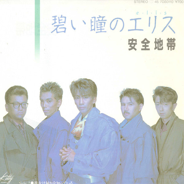 Release: Unknown Release-Vinyl-Japan-1985-7DS 0110-9024806