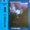 Yuzuru Sera - Bacchus Swing (Vinyl, LP, Album, Reissue)