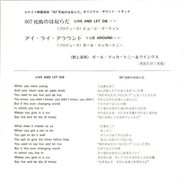 Release: Live And Let Die-Vinyl-Japan-1973-EAR-10401-4659528