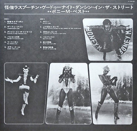 Best - Rasputin, Voodoonight, Dancing In The Streets (Super Special Album)