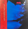 Kunihiko Sugano - Music - The World Of Kunihiko Sugano (Vinyl, LP, Album) Very Good Plus (VG+) / Good Plus (G+)