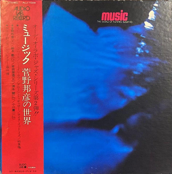 Release: Music - The World Of Kunihiko Sugano-Vinyl-Japan-1973-ALJ-1009-4562464