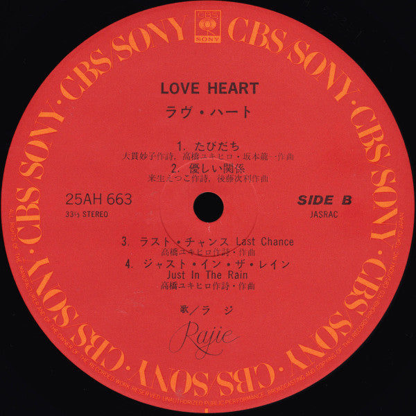 Love Heart = ラヴ・ハート