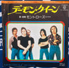 Montrose (2) - Matriarch (Vinyl, 7