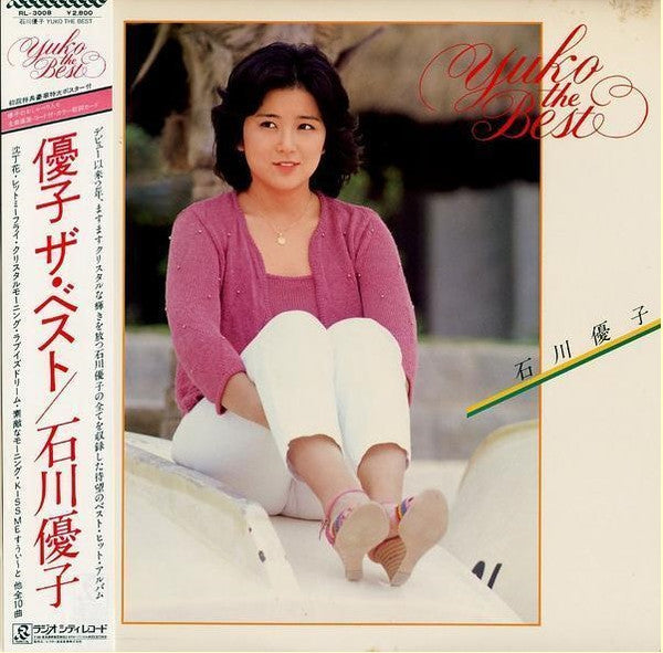 Yuko The Best = 優子 ザ・ベスト