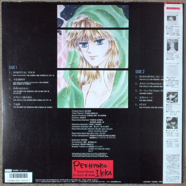 Release: Unknown Release-Vinyl-Japan-1987-JBX-28015-8343486