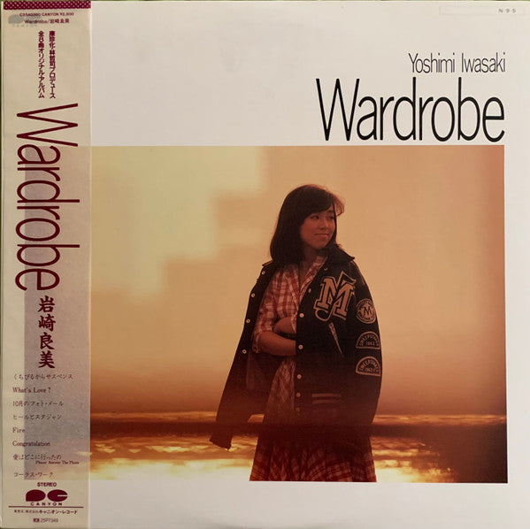 Wardrobe