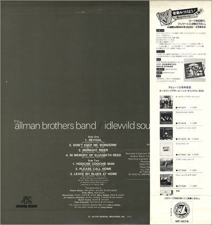Release: Idlewild South-Vinyl-Japan-1979-VIP-5078-6661802