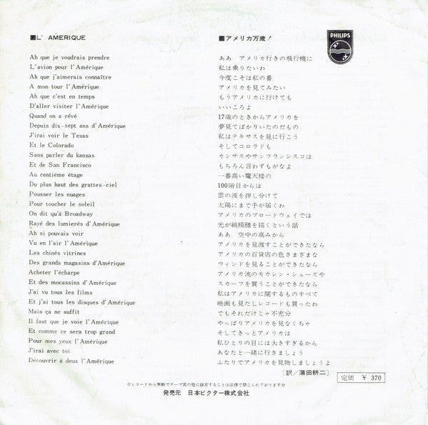 Master Release: L'amérique / Nous Ne Sommes Pas Des Anges by France Gall