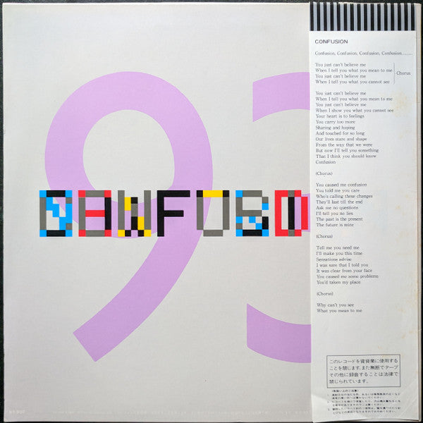 Master Release: Confusion by New Order