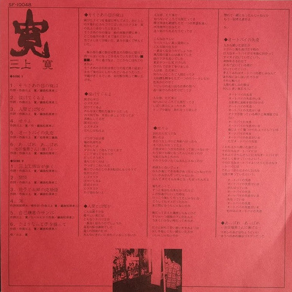 寛：言葉・ナンセンス・人間