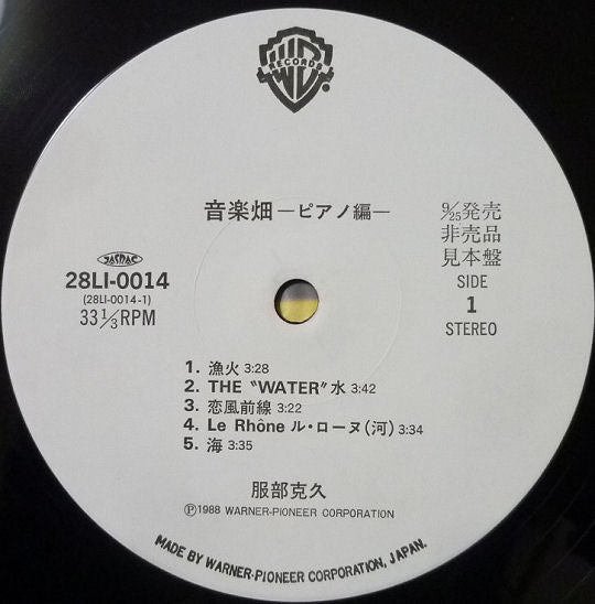 Release: Unknown Release-Vinyl-Japan-1988-28LI-0014-5138851