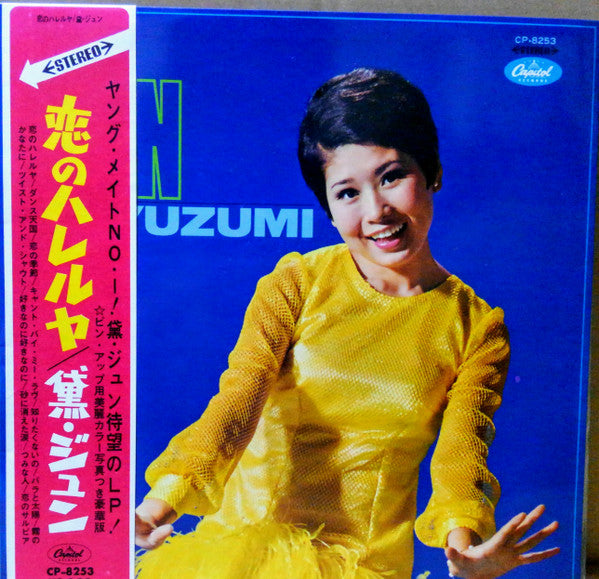 恋のハレルヤ