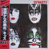Kiss - Dynasty (Vinyl, LP, Album) Very Good (VG) / Very Good Plus (VG+)