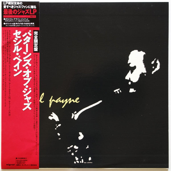 Release: Cecil Payne-Vinyl-Japan-1991-KIJJ-2053-9977407