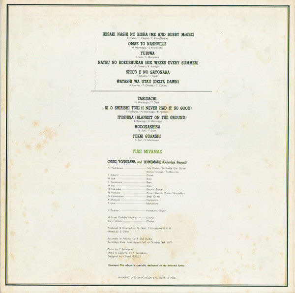 Release: Unknown Release-Vinyl-Japan-1976-MR 5073-4561094