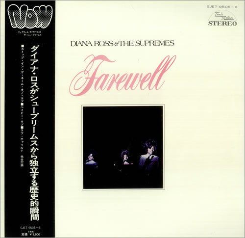 Master Release: Farewell by The Supremes