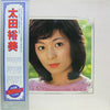 Hiromi Ohta - 太田裕美　決定盤ベスト30曲 (Vinyl, LP, Compilation)