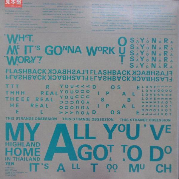 Release: What, Me Worry? ボク、大丈夫!!-Vinyl-Japan-1982-YLR-28003-8961099