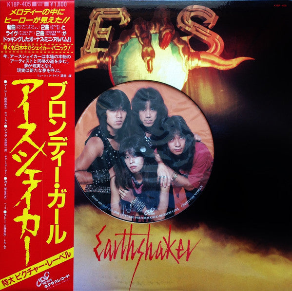 Master Release: Blondie Girl = ブロンディー・ガール by Earthshaker