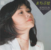 Hitomi Ishikawa - まちぶせ = Machibuse (Vinyl, Stereo, 7