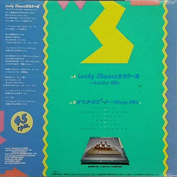 Release: Lucky Chanceをもう一度-Vinyl-Japan-1985-12MX-1222-8643974