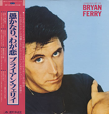 Master Release: These Foolish Things by Bryan Ferry