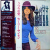 Carly Simon - No Secrets (Vinyl, LP, Album) Very Good (VG) / Good Plus (G+)