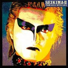 From Hell With Love = 地獄より愛をこめて