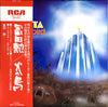Tomita - The Firebird (Vinyl, LP, Album, Stereo)