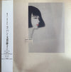 Taeko Ohnuki - Copine. (Vinyl, LP, Album, Stereo)
